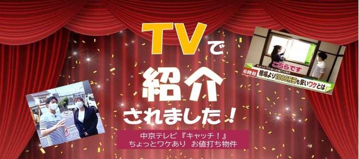 TV紹介されましたトップ